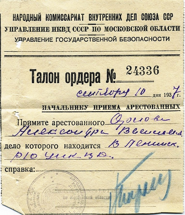  ,             . 10  1937 