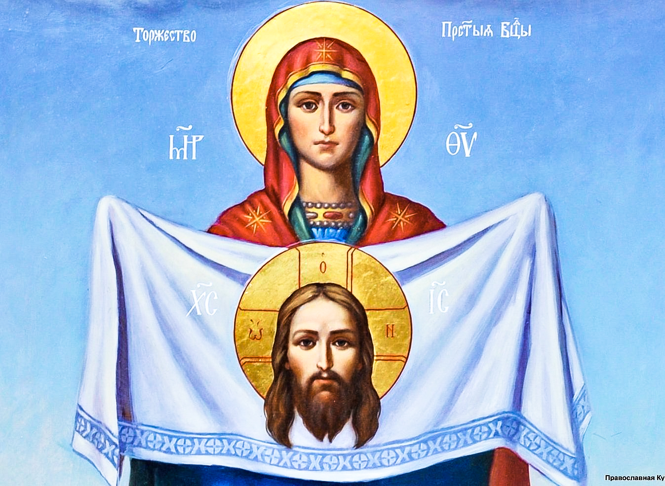 Икона Божией Матери «Порт-Артурская», написанная Анной Голубь в память о русских добровольцах на Балканах