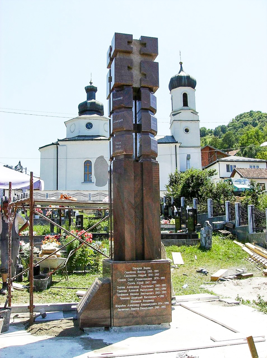 Памятник русским добровольцам, погибшим в Отечественной войне сербского народа 1992‑1995 годов. Военное кладбище в Вышеграде, Босния и Герцеговина