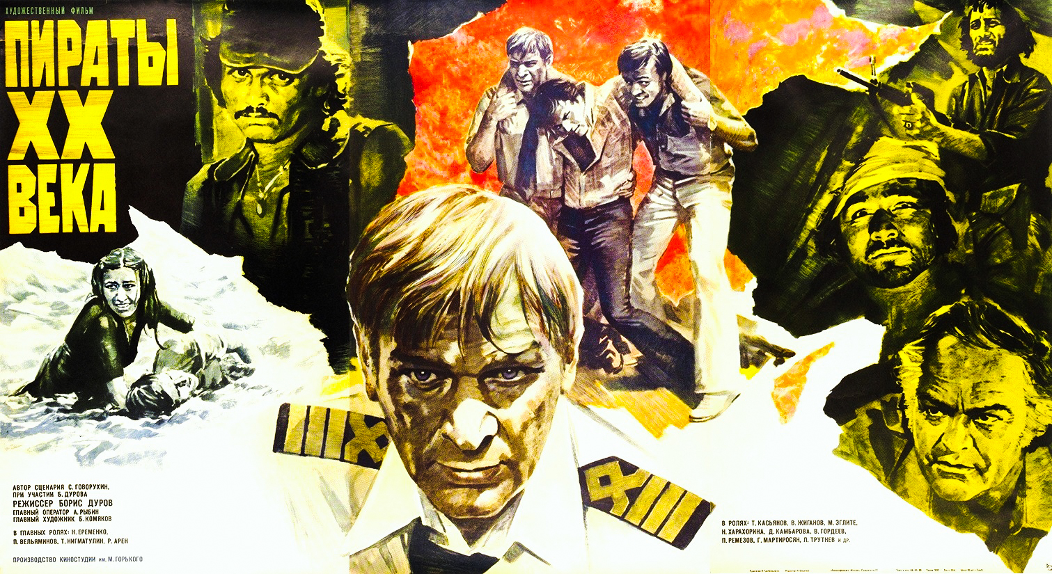 Многие кинокритики называют «Пиратов XX века» первым советским кинобоевиком