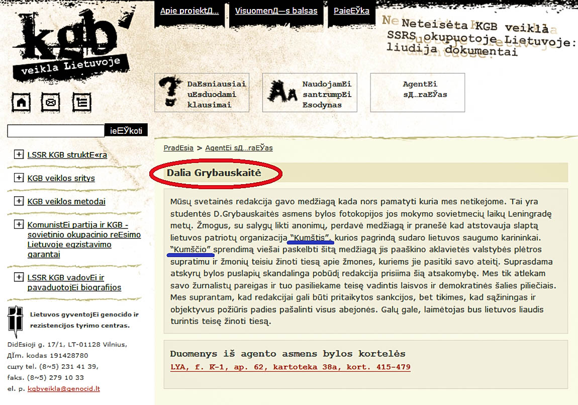 Хакеры разместили на литовском сайте «борьбы с КГБ» липовое дело Дали Грибаускайте