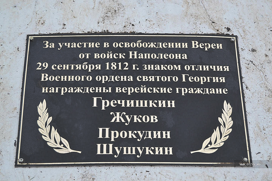 Перезахоронение героя Отечественной войны 1812 года Ивана Семёновича Дорохова. Верея, 26 декабря 1999 года