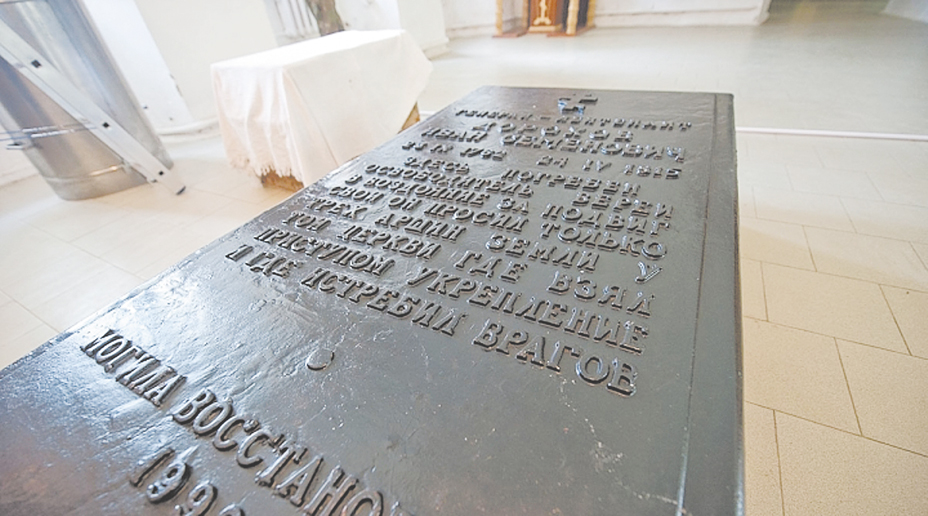 Восстановленная чугунная плита на могиле И. С. Дорохова в Рождественском соборе города Вереи