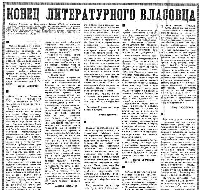 После высылки Солженицына в советской прессе вышла серия жёстких статей, в которых писателя называли «литературным власовцем»