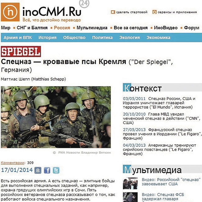 На ИноСМИ обошлись без политкорректности и перевели дословно: «Кровавые псы Кремля»