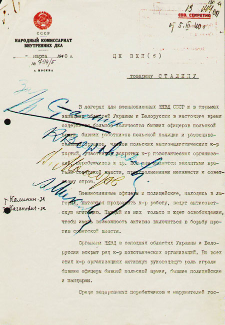 Почерковедческая экспертиза установила, что «записка Берии» в Политбюро ЦК ВКП (б) была изготовлена на двух пишущих машинках, шрифт одной из них, на которой напечатаны первые трех страниц записки, в архивных документах НКВД не выявлен.