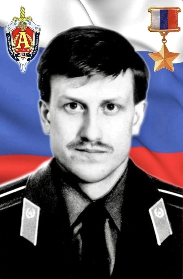 Геннадий Сергеев – первый Герой России в Группе «Альфа»