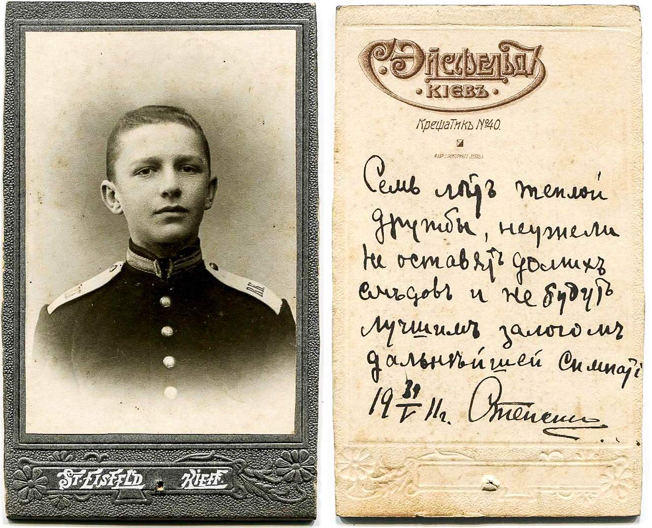   .    ,            . 1911 
