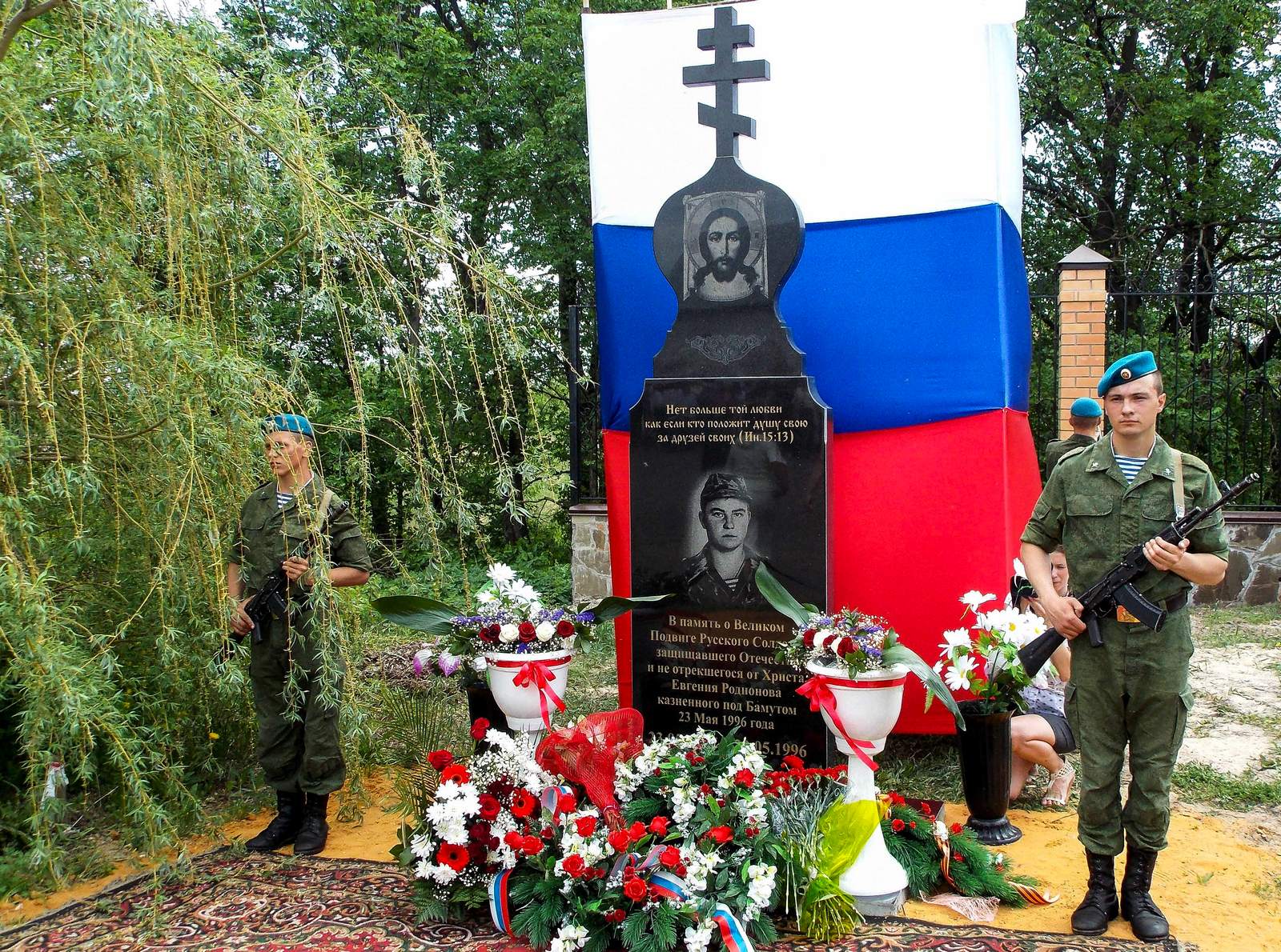 Евгений Родионов воин