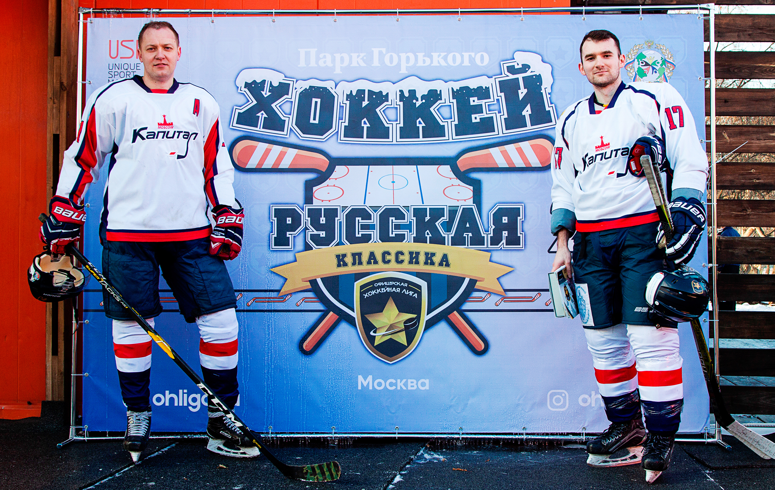 Офицерская хоккейная лига Москва